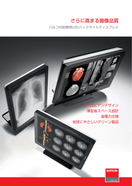 さらに高まる画像品質