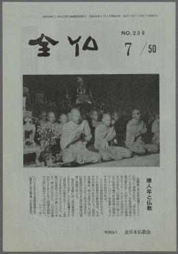 PDFダウンロード