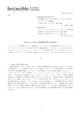 スポンサー・サポート契約締結に関するお知らせ - JAPAN