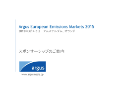 Argus European Emissions Markets 2015 スポンサーシップのご案内