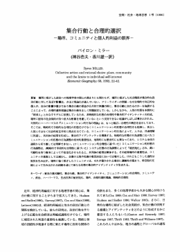 集合行動と合理的選択