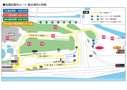 第7回湘南国際マラソン 各種目整列ルート・集合場所と時間