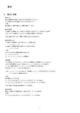集合 set