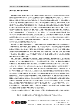 第199回：兵隊の位で云うと