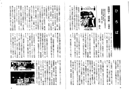 松岡城と﹁就将館﹂の歴史