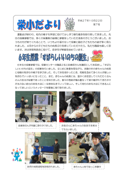 運動会が終わり、校内の様子も学習に向けて少しずつ落ち着きを取り戻し