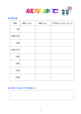 （PDF：172KB） (03