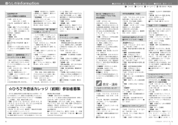 ひろさき恋活カレッジ（前期）参加者募集