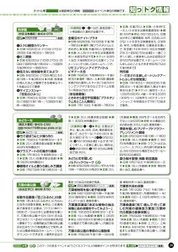 万葉の森公園 短歌作品募集!「恋」「ふるさと」の歌 万葉植物等を