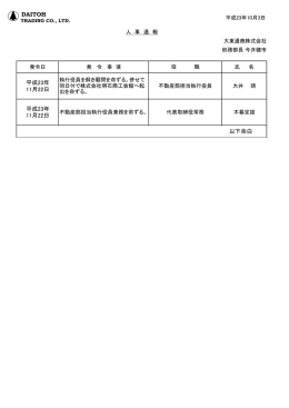 DAITOH 平成23年 11月22日 平成23年 11月22日