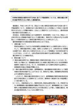 朝日中央綜合法律経済事務所グループ http://www.ac