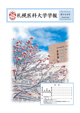 H27.2.27発行）（PDF形式:629KB