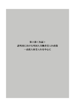 第2部第2章、80ページ以降参照(PDF:4.86MB)