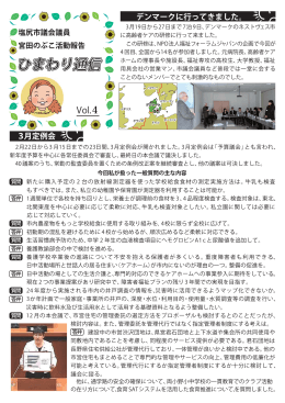 デンマークに行ってきました。 3月定例会