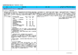 1.顧客企業に対するコンサルティング機能の発揮 1 （大同信用組合）