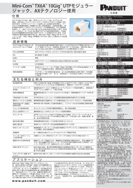 Mini-Com TX6A 10Gig UTPモジュラー ジャック、AX