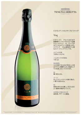 ピエモンテ シャルドネ ブル&ldquo;ジャック&rdquo;