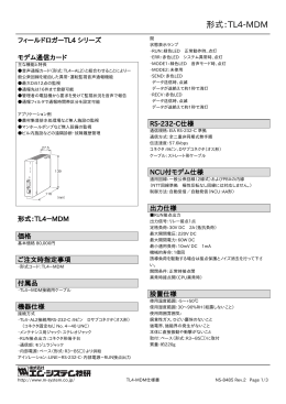 形式：TL4-MDM - M