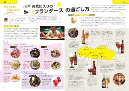 美食､ビール､ブリュッセル､アントワープ