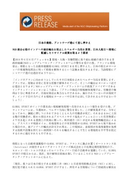 日本の廃船、アントワープ港にて差し押さえ NGO 連合は船のインドへの