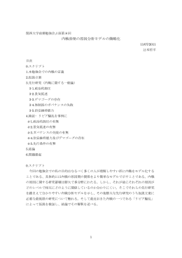 内戦勃発の原因分析モデルの簡略化