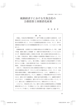 全文PDFダウンロード