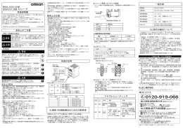 EtherCAT 分岐 スレーブ 形GX-JC03/JC06 使用上の注意 警告 注意