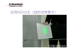 DOE2014 [互換モード]