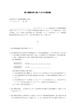 PDF/100KB - 日本精神保健福祉士協会