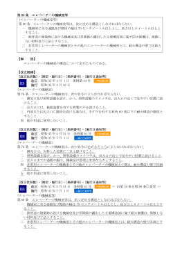 エレベーターの機械室等