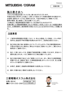 施工・工事確認通知書