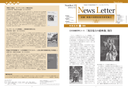 日本演劇研究コース：「現存最古の能映像」報告
