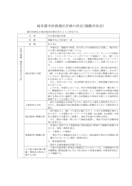 （宝江地区） （PDF：93.90 KB ）