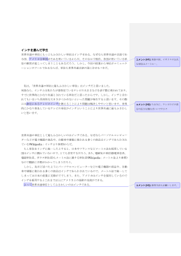 インチを選んだ学生 - 徳島大学 全学共通教育センター
