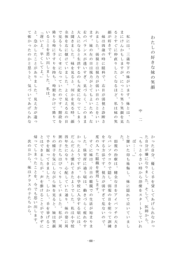 中2 わたしの好きな妹の笑顔（PDF：273KB）