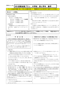数学(PDF 436KB)