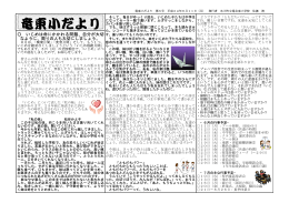 いじめは命にかかわる問題、自分が大切 なように、周りの人も大切にしま