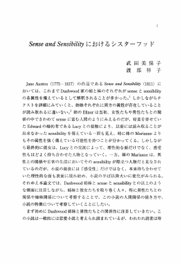 武 田 美 保 子 渡 部 祥 子