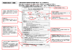 申請書記入例