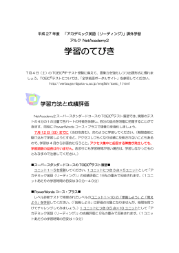 「学習のてびき」（pdf）