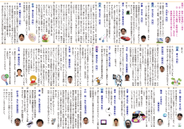 秋 山 大 先 生 ( 内 科 ） 飯 沼 宏 之 先 生（内 科 ） 請川 大 先 生 ( 整形