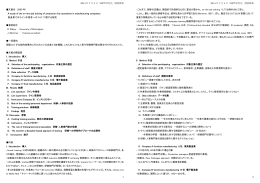 2014 年 7 月 4 日「OJT 研究会」関根雅泰 1 文献名 （2000 年） A study