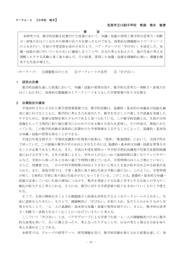 - 41 - 佐賀市立川副中学校 教諭 徳永 敏泰 〈キーワード〉 ①課題提示の