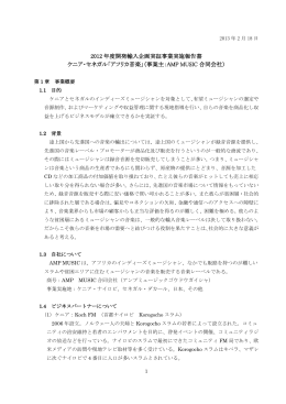 「アフリカ音楽」（事業主：AMP MUSI