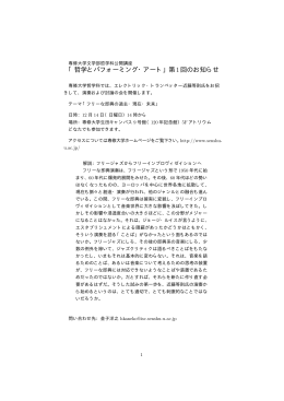 哲学科公開講座