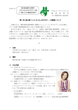 お知らせ資料(PDF形式, 407.61KB)