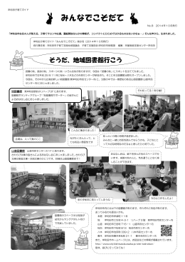 みんなでこそだて [PDFファイル／1.57MB]