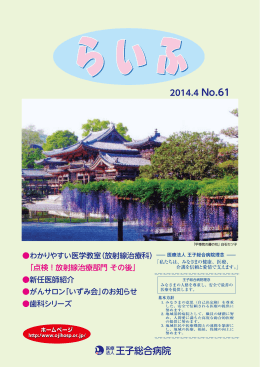 No.61 2014.04発行