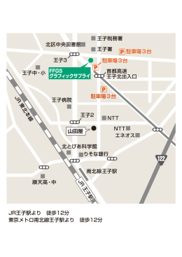 駐車場3台 駐車場3台 JR王子駅より 徒歩12分 東京メトロ南北線王子駅