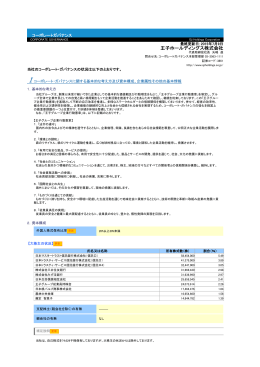 王子ホールディングス株式会社
